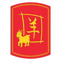 Year of the Goat Cutout - Double-Sided Chinese New Year Decor