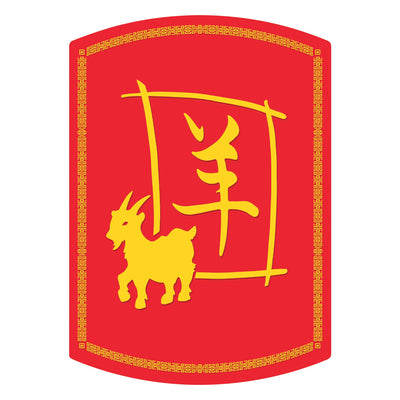 Year of the Goat Cutout - Double-Sided Chinese New Year Decor