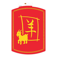 6 Pack Bulk Year of the Goat Cutout Double-Sided Chinese New Year Decor
